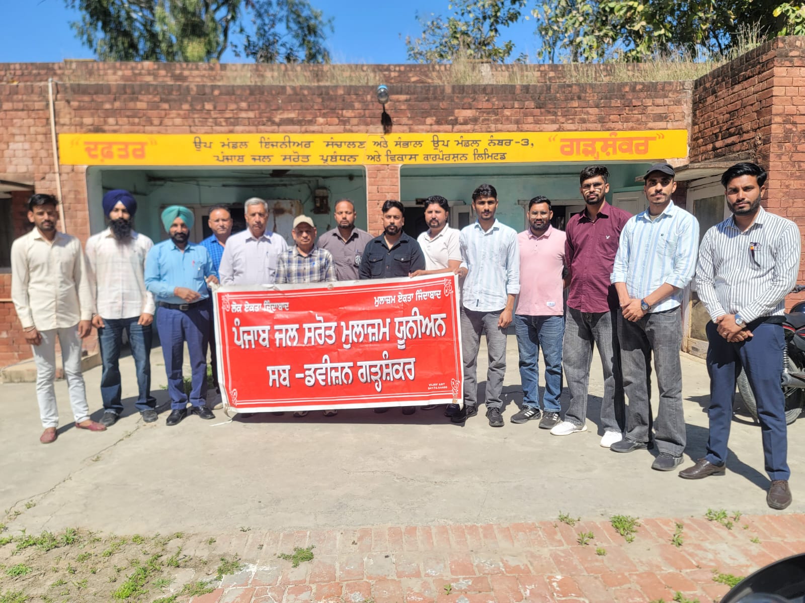 पंजाब वाटर रिसोर्सेज इंप्लाइज यूनियन सब डिवीजन गढ़शंकर का चुनाव 3